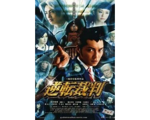 Первоклассный адвокат  (фильм 2012) смотреть онлайн