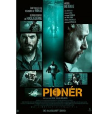 Первопроходец (2013)