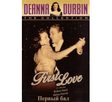 Первый бал (1939)