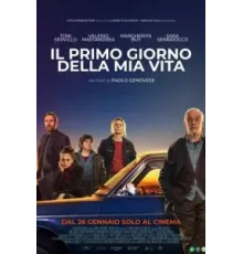 Первый день моей жизни (2023)