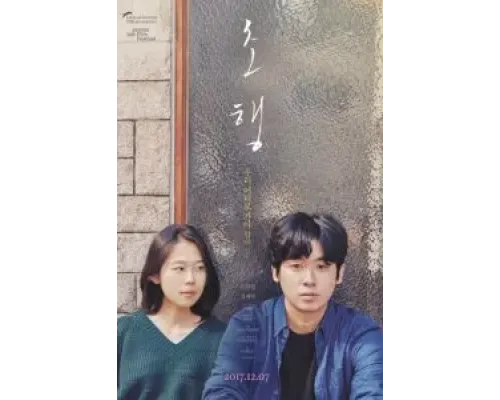 Первый этап  (фильм 2017) смотреть онлайн