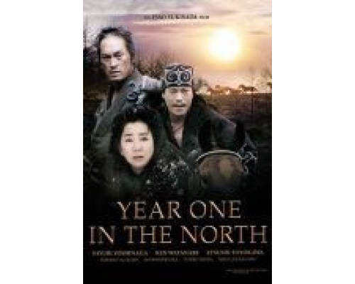 Первый год на севере  (фильм 2005) смотреть онлайн