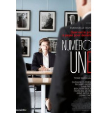 Первый номер (2017)