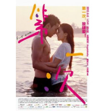 Первый раз (2012)