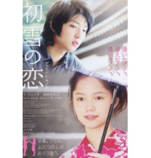 Первый снег (2007)