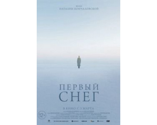 Первый снег  (фильм 2021) смотреть онлайн