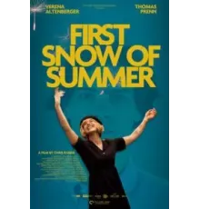 Первый снег лета (2023)