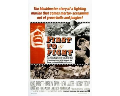 Первый в бою  (фильм 1967) смотреть онлайн