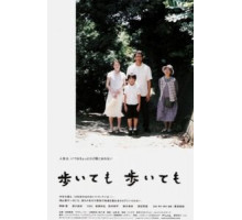 Пешком-пешком (2008)