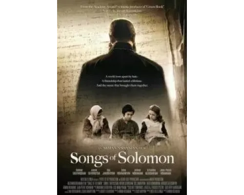 Песни Соломона  (фильм 2020) смотреть онлайн