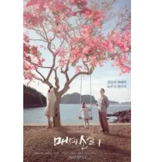 Песни цикад (2022)