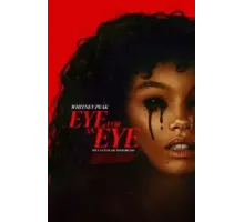 Песочный человек (2025)