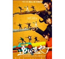 Петух и бык (2016)