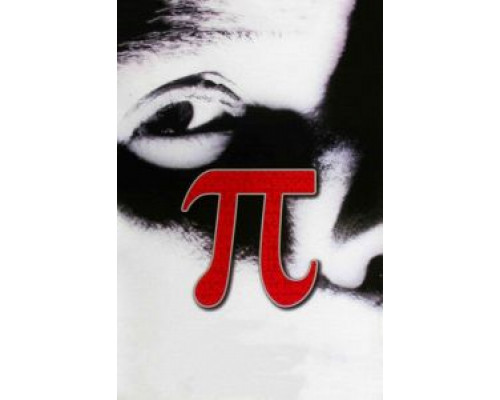 Пи  (фильм 1997) смотреть онлайн