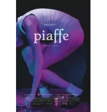 Пиаффе (2022)