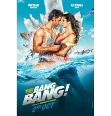 Пиф-паф (2014)