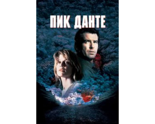 Пик Данте  (фильм 1997) смотреть онлайн