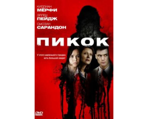 Пикок  (фильм 2009) смотреть онлайн
