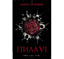 Пила 6 (2009)