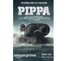 Пиппа (2023)