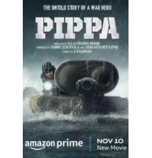 Пиппа (2023)