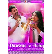 Пир любви (2014)