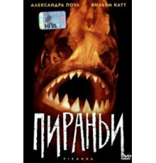 Пираньи: Идеальные хищники (2010)