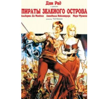 Пираты Зеленого острова (1971)