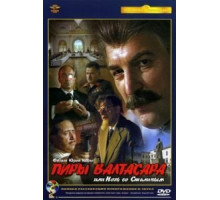 Пиры Валтасара, или ночь со Сталиным (1989)