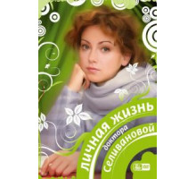 Пища для души (1997)