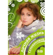 Пища для души (1997)