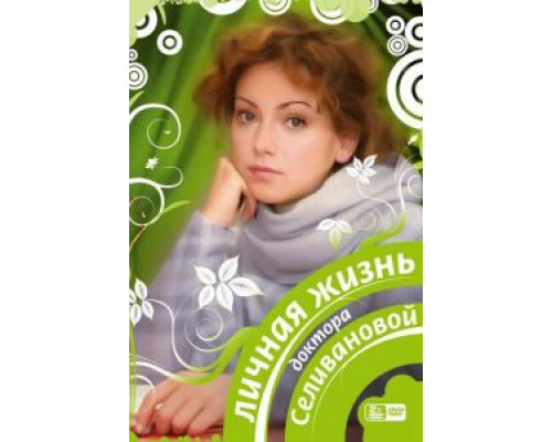 Пища для души  (фильм 1997) смотреть онлайн