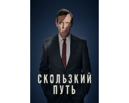 Пишоте: Закон самого слабого  (фильм 1981) смотреть онлайн