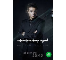 Пистолет с глушителем (1993)