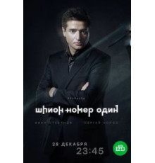 Пистолет с глушителем (1993)