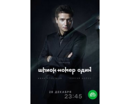 Пистолет с глушителем  (фильм 1993) смотреть онлайн