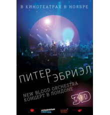 Питер Гэбриэл и New Blood Orchestra в 3D (2011)