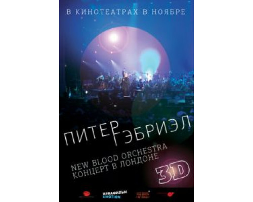 Питер Гэбриэл и New Blood Orchestra в 3D  (фильм 2011) смотреть онлайн