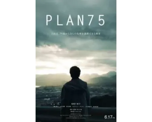 План 75  (фильм 2022) смотреть онлайн