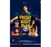 Планы на вечер пятницы (2023)