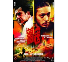 Пластиковый город (2008)