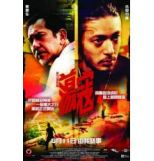 Пластиковый город (2008)