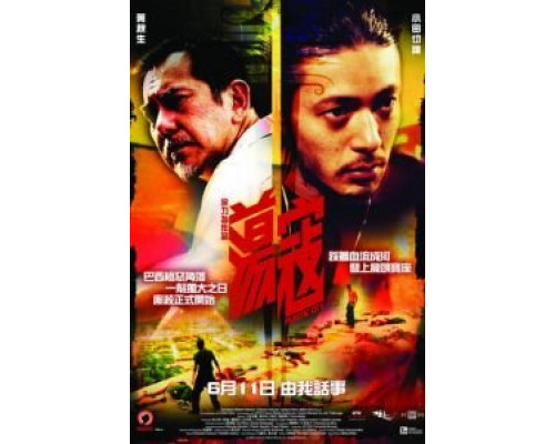 Пластиковый город  (фильм 2008) смотреть онлайн