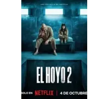 Платформа 2 (2024)