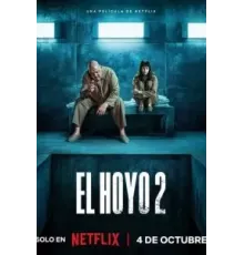 Платформа 2 (2024)