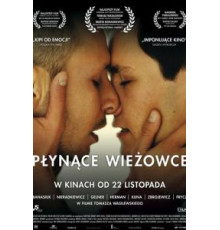 Плавающие небоскребы (2013)