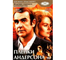 Пленки Андерсона (1971)