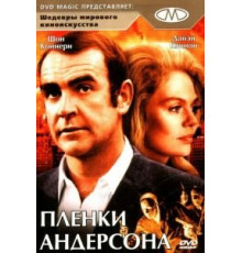 Пленки Андерсона (1971)