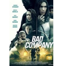 Плохая компания (2018)