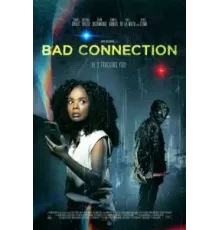 Плохая связь (2023)